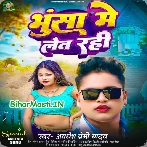 Uhe Gussa Ho Gaili Pagli Jeke Bhusa Me Let Rahi-(BiharMasti.In.Net)