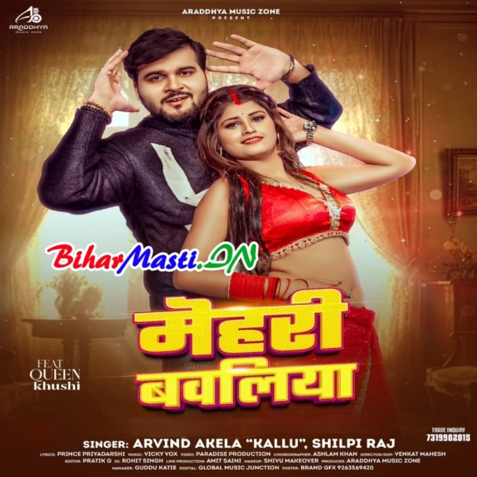 Mehari Bawaliya Hau (Hit Matter)-(BiharMasti.In.Net)