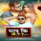 Hamse Patabu Ki Na (Hit Matter)-(BiharMasti.In.Net)