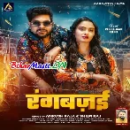 Jable Rangbazai Chhodab Na Rauwa Naam Ke Odhani Odhab Na-(BiharMasti.In.Net)