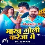 Marab Goli Kareja Me Apno Bheja Udaib Ho-(BiharMasti.In.Net)