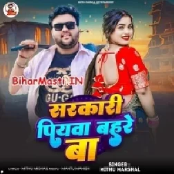 Sarkari Piyawa Bahare Me Ba-(BiharMasti.In.Net)
