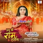 Prabhu Shri Ram Ke Darshan-(BiharMasti.In.Net)