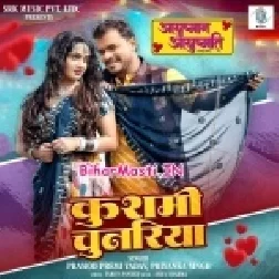 Ae Dhani Udela Tohar Kushmi Chunariya-(BiharMasti.In.Net)