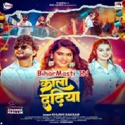 Lagela Beautiful Ae Janu Kala Dadhiya Me-(BiharMasti.In.Net)