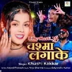 Jab Ghumela Tu Chasma Lagake-(BiharMasti.In.Net)