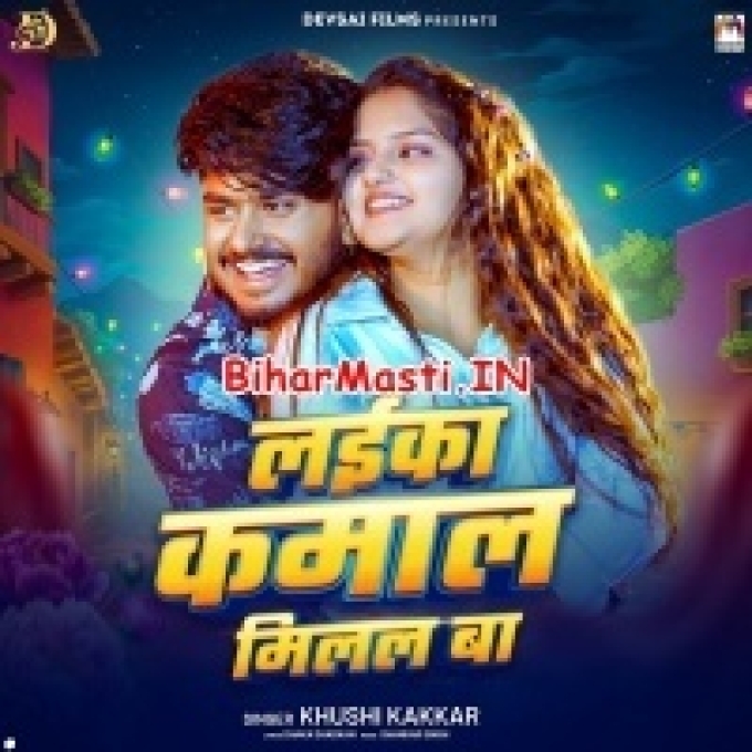 Hamara Kishmat Me Laika Kamal Milal Ba-(BiharMasti.In.Net)