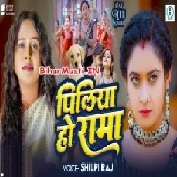 Piliya Ho Rama-(BiharMasti.In.Net)