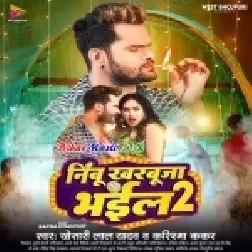 Nimbu Kharbuja Bhail Aaye Haye (Hit Matter)-(BiharMasti.In.Net)