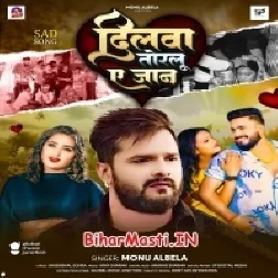 Dilwa Torlu Ae Jaan-(BiharMasti.In.Net)