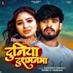 Duniya Dushmanwa Karanwa Marab Ge Jaan-(BiharMasti.In.Net)