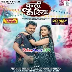 Kurti Kariya-(BiharMasti.In.Net)