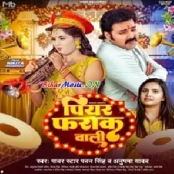 Lagalu Pasare Tu Ta Pankh Piyar Farak Wali (Hit Matter)-(BiharMasti.In.Net)
