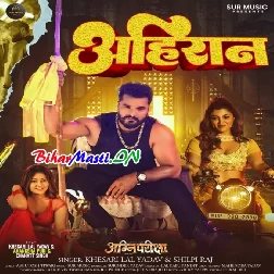 Ae Rani Ahire Ke Chalal Ba Ahire Ke Chali (Hit Matter)-(BiharMasti.In.Net)