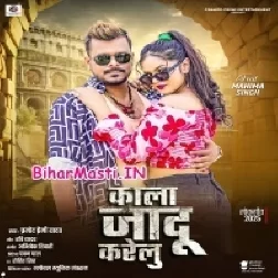 Gor Deh Leke Kala Jadu Karelu (Hit Matter)-(BiharMasti.In.Net)