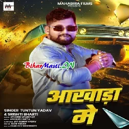 Jyada Garmi Ba Okra Khoon Me Ta Fariyali Aake Akhada Me-(BiharMasti.In.Net)