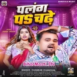 Palang Pa Chadhe-(BiharMasti.In.Net)