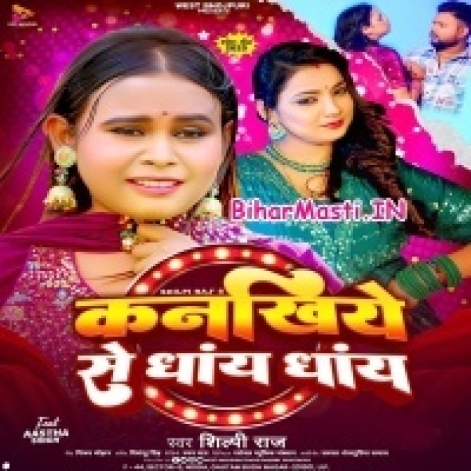 Marela Balamua Kanakhiye Se Dhaye Dhaye-(BiharMasti.In.Net)