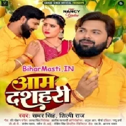 Leke Ghumataru Aam Tu Dasahari Ho-(BiharMasti.In.Net)