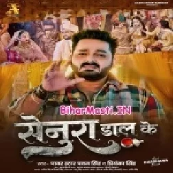 Le Jaai Dosare Senura Daal Ke-(Sad Song)-(BiharMasti.In.Net)