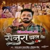 Le Jaai Dosare Senura Daal Ke (DJ Song)-BiharMasti.IN
