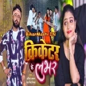 Lover Hamar Ban Jaiba Pakka-(BiharMasti.In.Net)