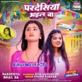 Ghare Chhod Balamua Jabse Pardeshiya Bhail Ba