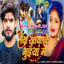 Saiya Sutalkai Bhuiya Me-(BiharMasti.In.Net)