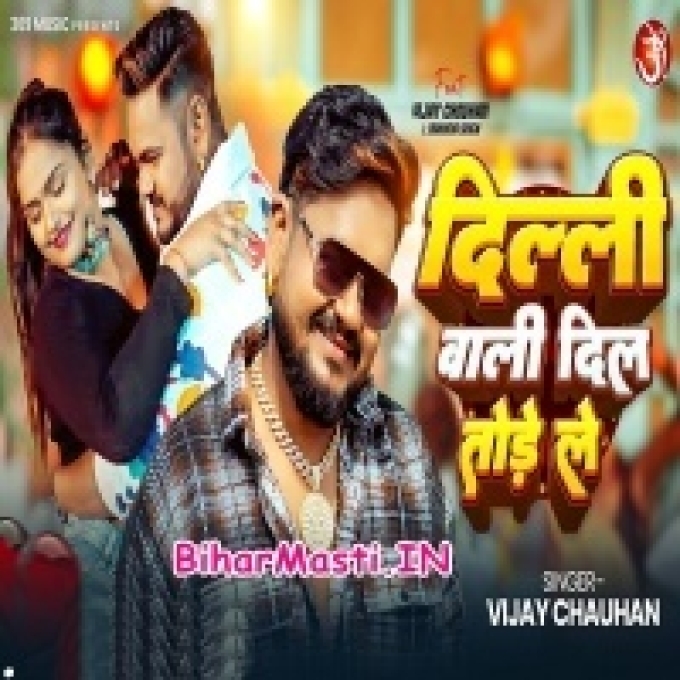 Delhi Wali Dil Todele-(BiharMasti.In.Net)