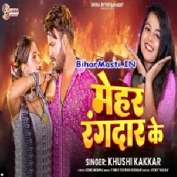 Mehar Rangdar Ke-(BiharMasti.In.Net)