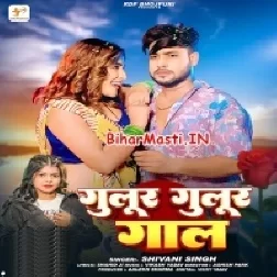 Gulur Gulur Gaal Pa Habak Lela Raja Ji-(BiharMasti.In.Net)