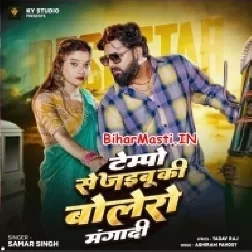 Tempu Se Jaibu Ki Bolero Manga Di-(BiharMasti.In.Net)