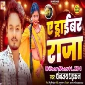 Ae Driver Raja-(BiharMasti.In.Net)