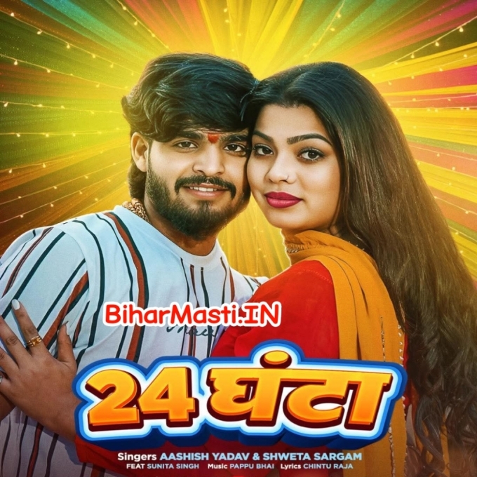 Chaubis Ghanta Mobile Me Phone Khali Maal Ke Aawo Hai-(BiharMasti.In.Net)