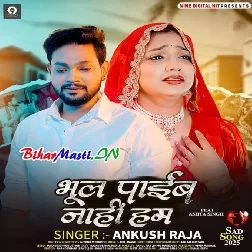 Lorwa Se Bharal Rahi Ankhiya Hamar Ho (Sad Song)-(BiharMasti.In.Net)