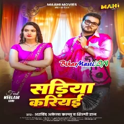Sariya Kariyawa Na Laila (Hit Matter)-(BiharMasti.In.Net)