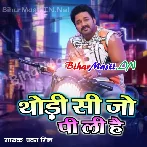 Hungama Hai Kyon Barsa Thori Si Jo Pi Li Hai (Gajal)-(BiharMasti.In.Net)