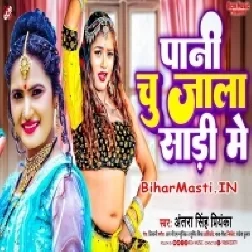 Pani Chu Jala Hamara Saari Me-(BiharMasti.In.Net)