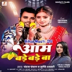 Tohar Kawan Aam Ha Ki Bade Bade Ba-(BiharMasti.In.Net)