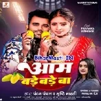 Tohar Kawan Aam Ha Ki Bade Bade Ba-(BiharMasti.In.Net)