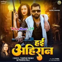 Hai Ahiran Ghar Aara Bihar-(BiharMasti.In.Net)