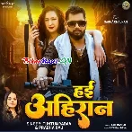 Hai Ahiran Ghar Aara Bihar-(BiharMasti.In.Net)