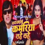 Aise Je Lachkaibu Kamariya Lahe Lahe-(BiharMasti.In.Net)