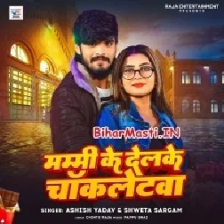 Mammy Mummy Kahke Puche Lagalu Hamar Betwa Ke Lagtai Je Ge Delkai Chocoletwa-(BiharMasti.In.Net)