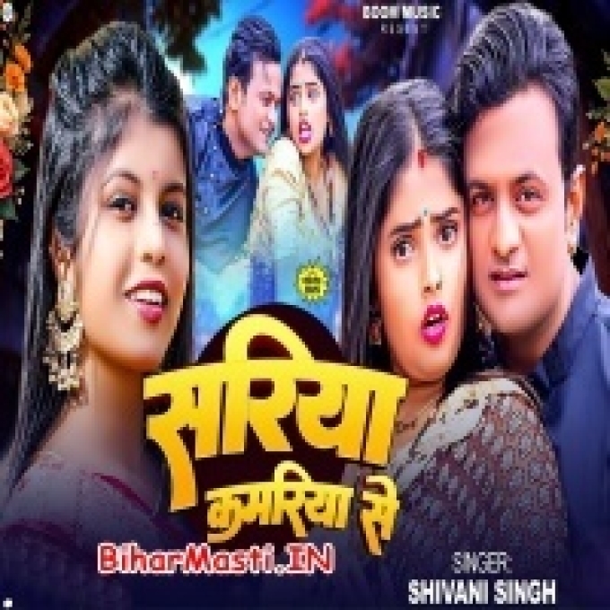 Sarak Jata Sariya Kamariya Se-(BiharMasti.In.Net)