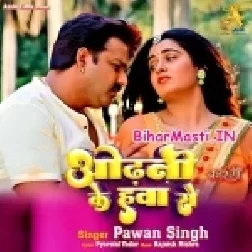 Odhani Ke Hawa Se Buta Debu Ka (Hit Matter)-(BiharMasti.In.Net)