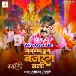 Jai Jai Jai Bajrangbali-(BiharMasti.In.Net)