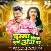 Chumma Liye Sare Ang Pe Patak Ke Raja Ji Palang Pe (Hit Matter)-(BiharMasti.In.Net)