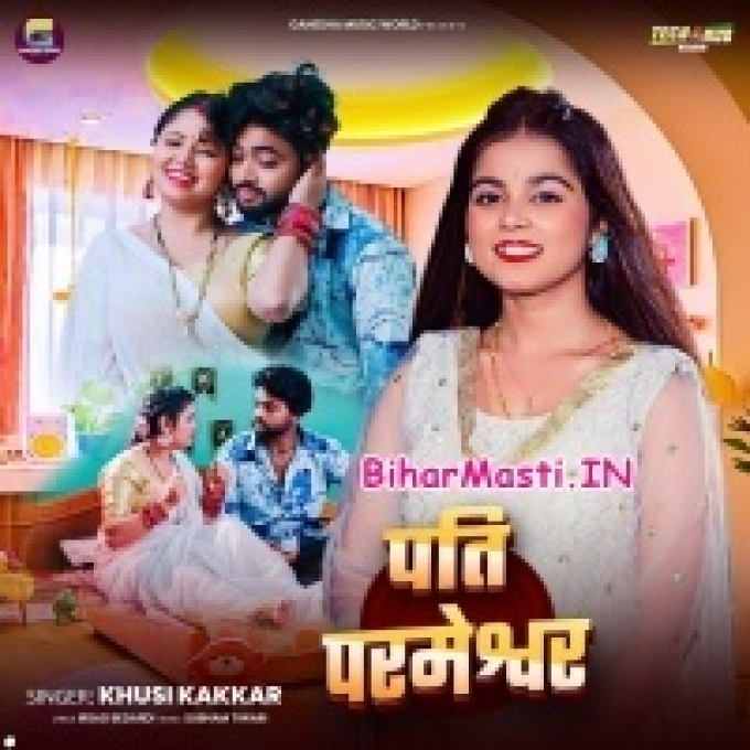 Pati Parmeswar Kahaiba-(BiharMasti.In.Net)