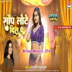 Saap Lote Ho Sakhi Devre Ke Dil Pa-(BiharMasti.In.Net)